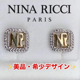 ニナリッチ(NINA RICCI)の希少デザイン　美品　ニナリッチ　NINA RICCI　イヤリング　ロゴ　シルバー(イヤリング)