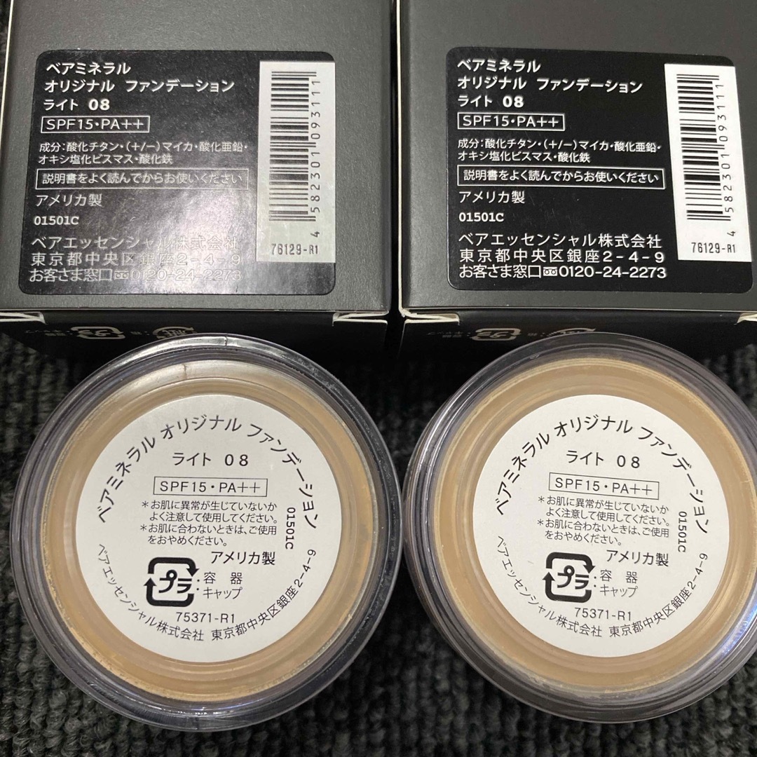 bareMinerals(ベアミネラル)のベアミネラル オリジナル ファンデーション ライト 08  M2g  2個セット コスメ/美容のベースメイク/化粧品(ファンデーション)の商品写真