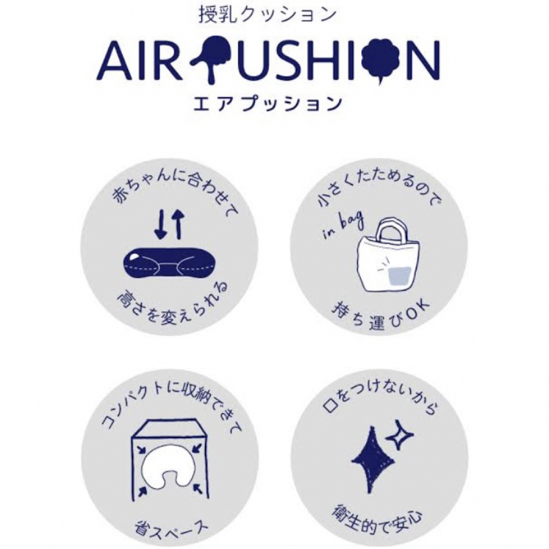 10mois(ディモワ)のAIR PUSHION 授乳クッション キッズ/ベビー/マタニティの授乳/お食事用品(その他)の商品写真