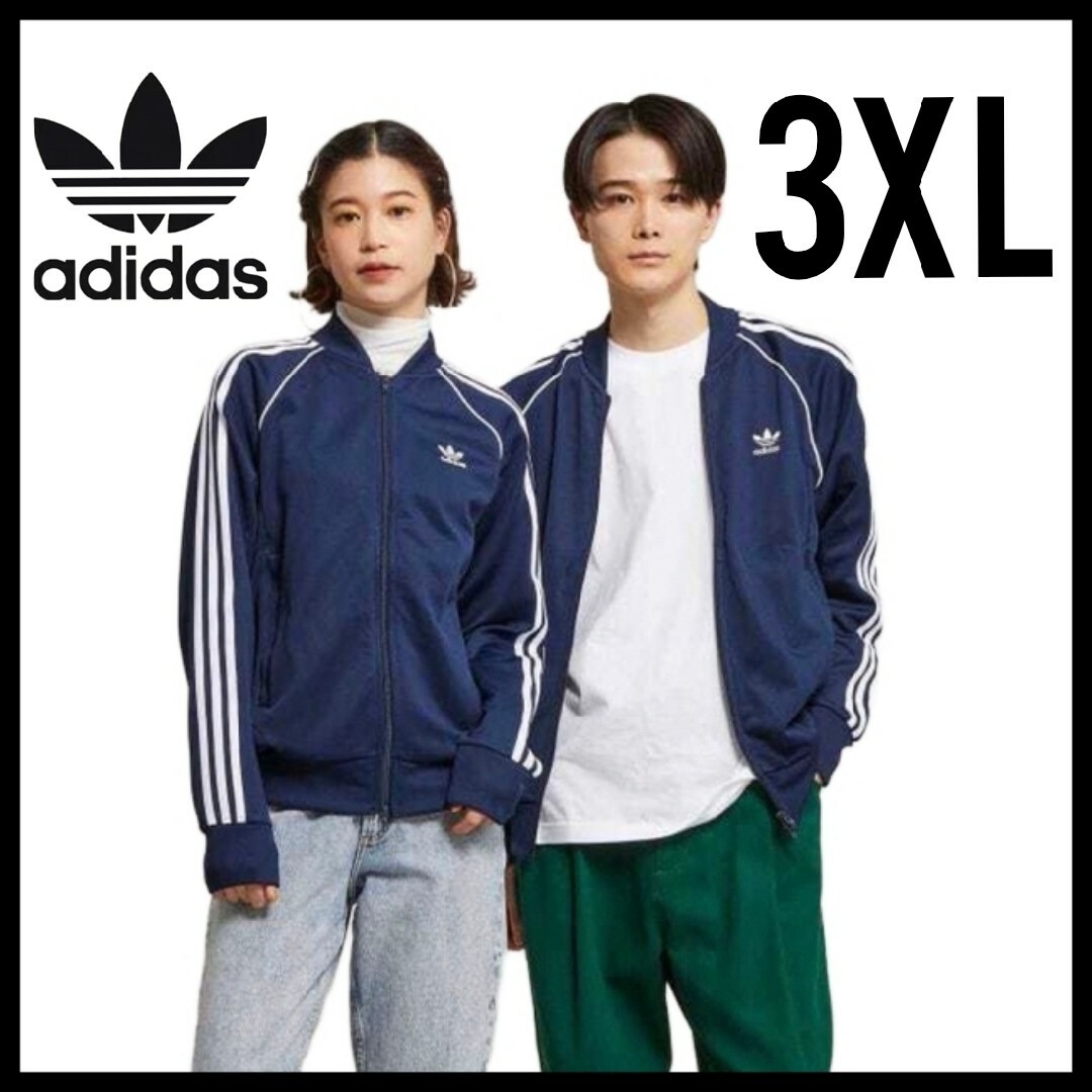 【大きいサイズ】adidas★トラックジャケット★ジャージ★紺3XL★あのちゃん | フリマアプリ ラクマ