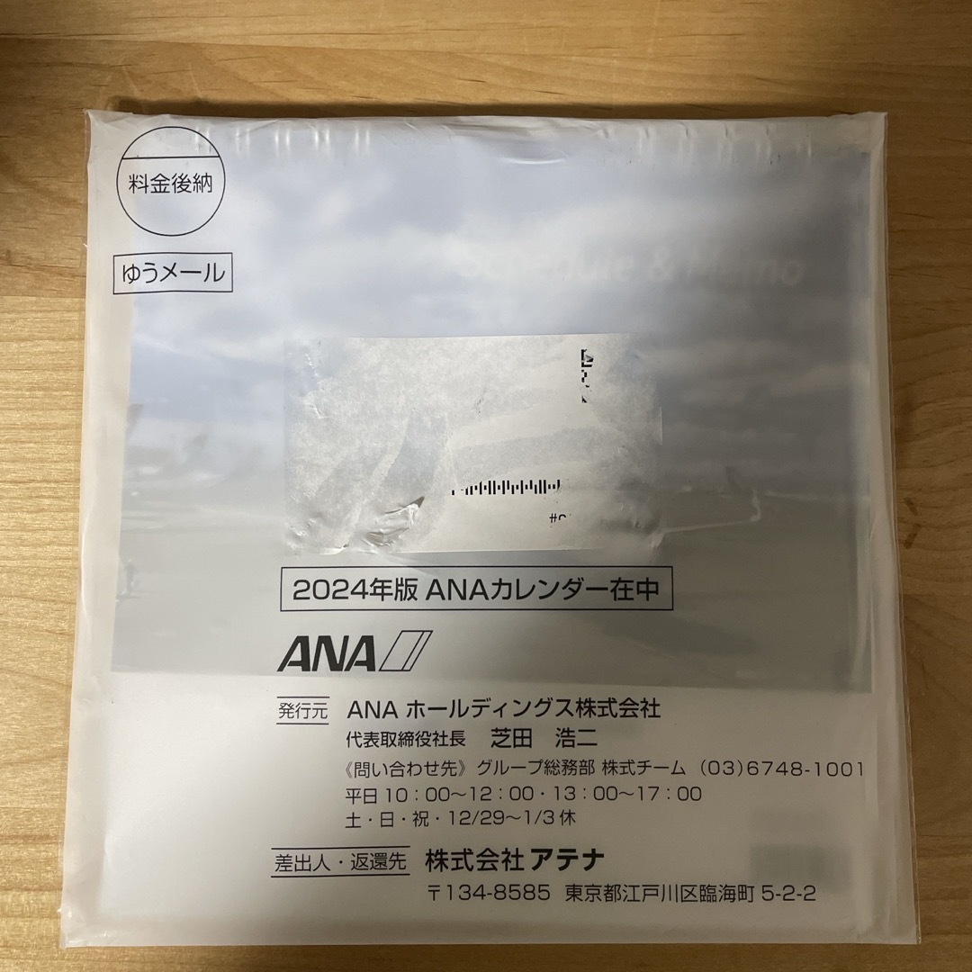 ANA(全日本空輸)(エーエヌエー(ゼンニッポンクウユ))のANA 卓上カレンダー2024 インテリア/住まい/日用品の文房具(カレンダー/スケジュール)の商品写真