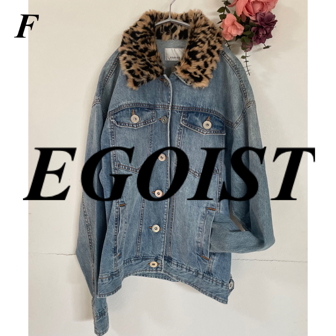 返品不可 EGOIST レオパードフェイクファーデニムジャケット EGOIST