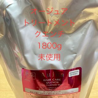 Aujua - 値引きセール おまけ付き オージュア インメトリィ