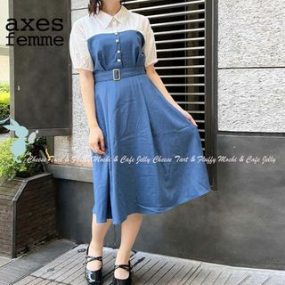 アクシーズファム(axes femme)のaxes femme ドッキングワンピース +他3点(ロングワンピース/マキシワンピース)