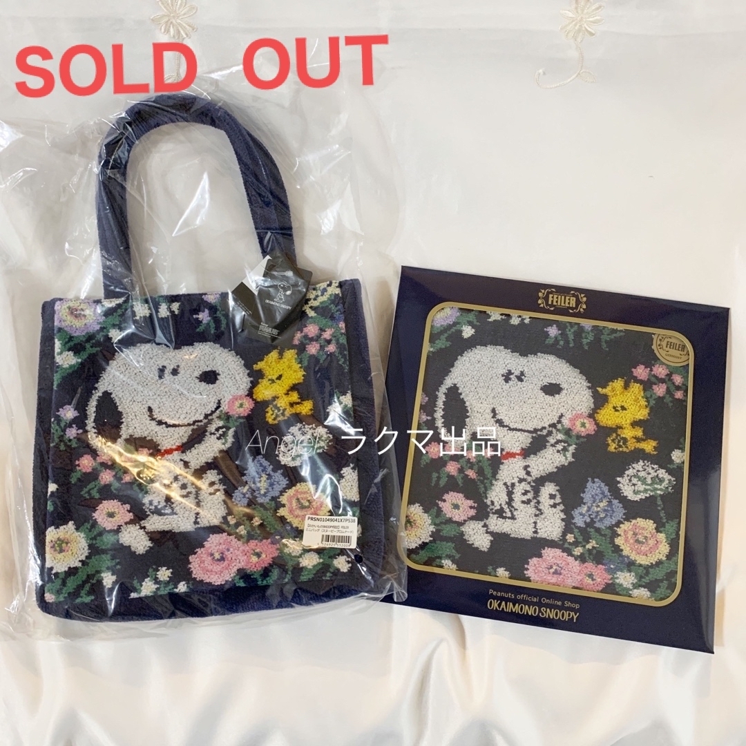 FEILERFEILER × PEANUTS コラボ トートバッグ 新品