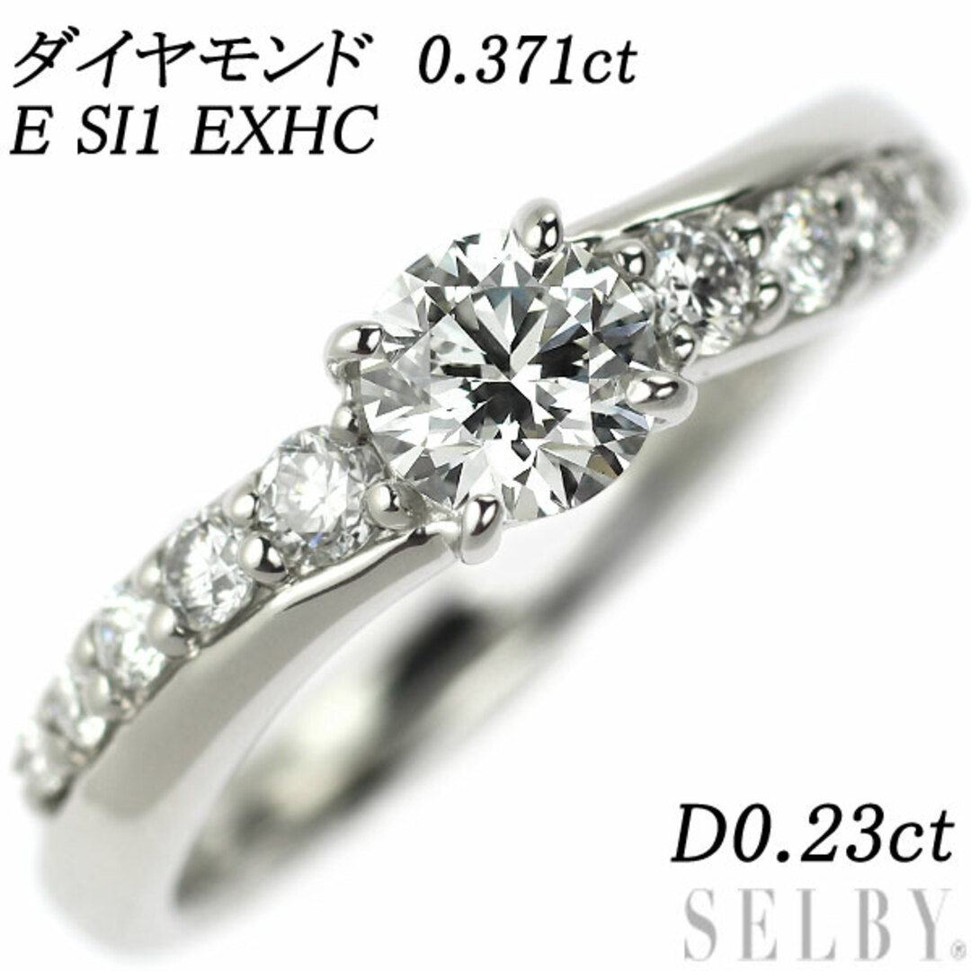 Pt900 ダイヤモンド リング 0.371ct E SI1 EXHC D0.23ct