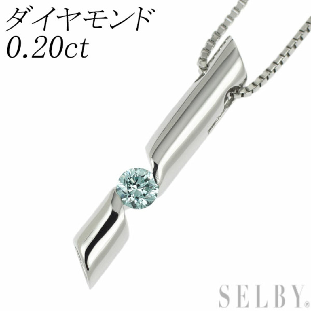 ネックレスPt アイスブルーダイヤモンド ペンダントネックレス 0.20ct