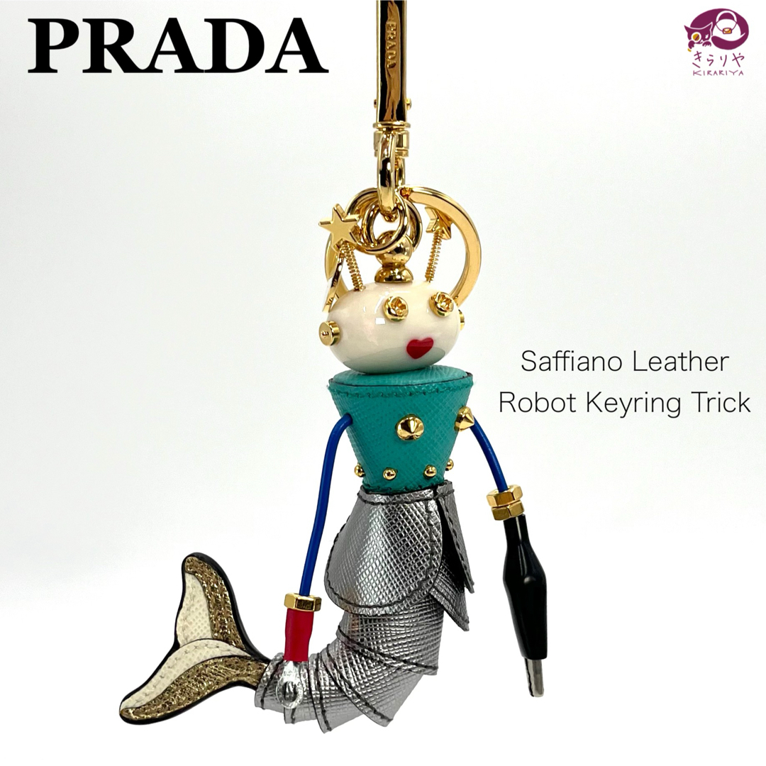 PRADA(プラダ)のプラダ サフィアーノレザー ロボット キーリング トリック マーメイド チャーム レディースのファッション小物(キーホルダー)の商品写真