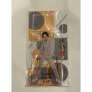 ジャニーズジュニア(ジャニーズJr.)の美少年　岩﨑大昇　新アクリルスタンド　×××××.POP UP STORE (アイドルグッズ)