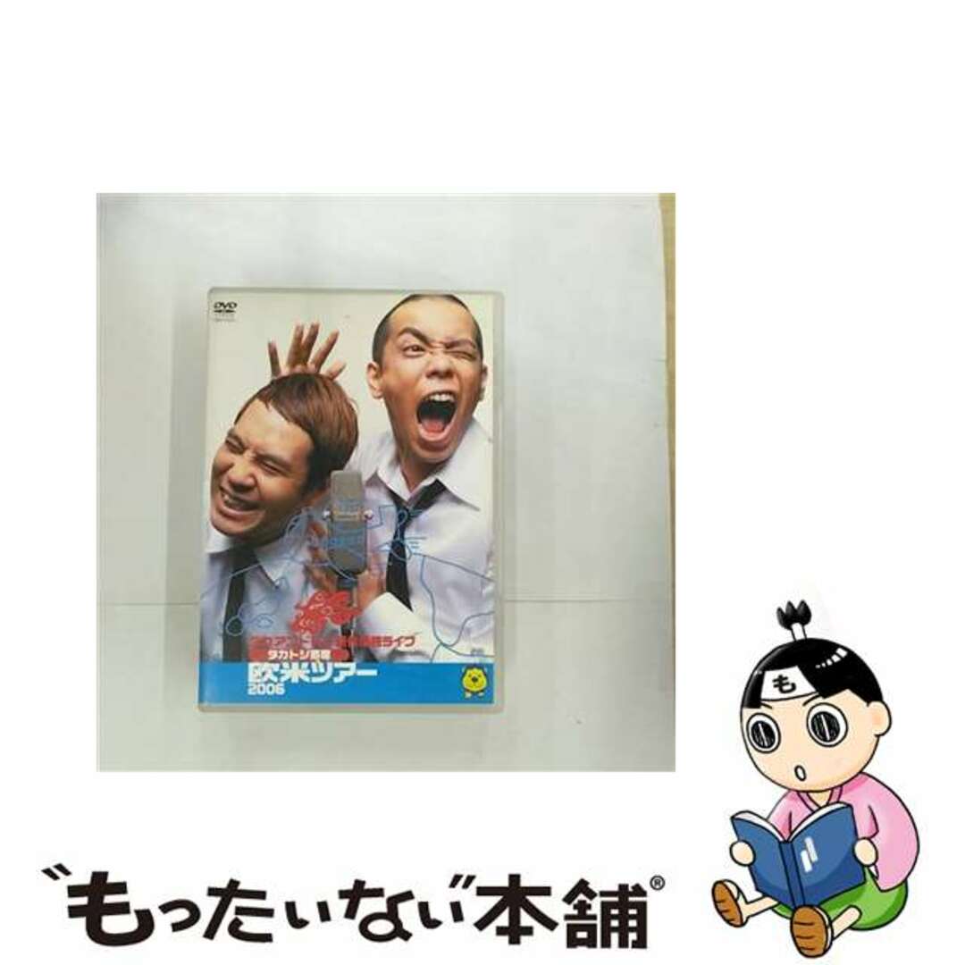 中古】 タカアンドトシ新作単独ライブ タカトシ寄席 欧米ツアー2006