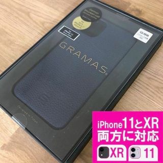 グラマス(GRAMAS)のGRAMAS 本革 iPhone11/XR 兼用 ドイツ ダークネイビー(iPhoneケース)