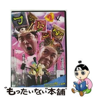 【中古】 フットンダ　タカアンドトシが選ぶゴールドモジりベスト10　第2弾/ＤＶＤ/YRBY-90285(お笑い/バラエティ)