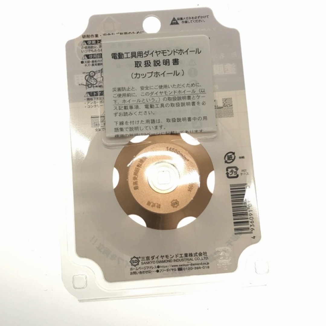 工具☆未使用品10枚セット☆ SANKYO 三京 ダイヤモンドホイール トマックス９ 塗膜(厚膜) 接着剤はがし用 CC-R4 83180