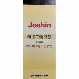 Joshin 上新電機株主優待券25000円分(ショッピング)