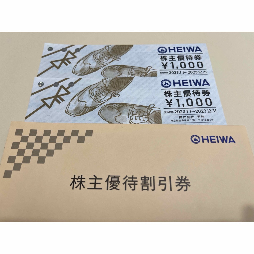 平和 株主優待券8枚③ 2019年12月迄 ゆうパケット発送 HW-8M - 施設利用券