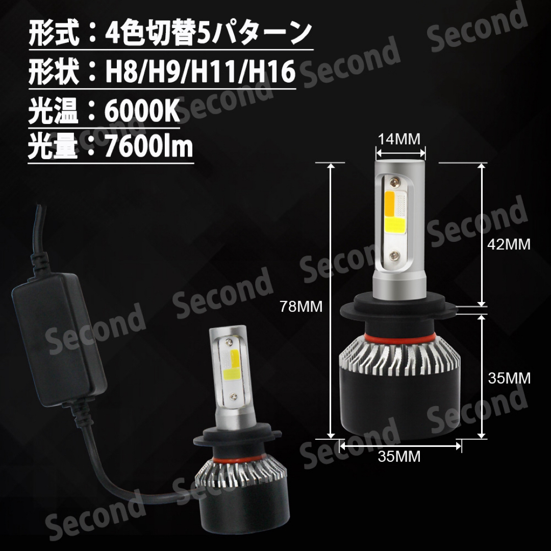 4色 5パターン 切り替え フォグ LED イエロー ホワイト ブルー パープル 自動車/バイクの自動車(汎用パーツ)の商品写真