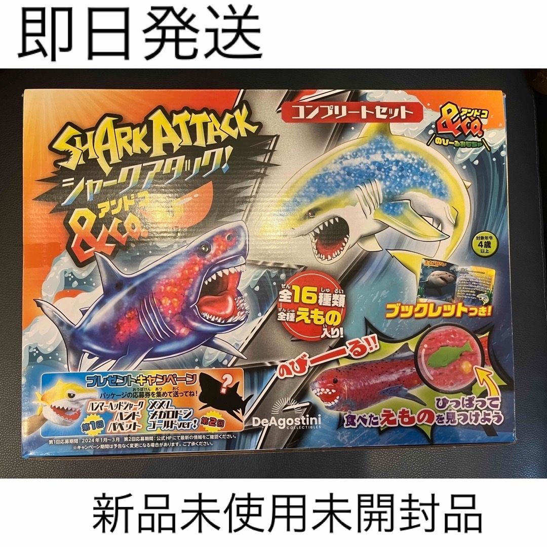 シャークアタック&Co. 全16種 コンプリートセットの通販 by シャークアタック&Co. 全16種 コンプリートセットの通販 by