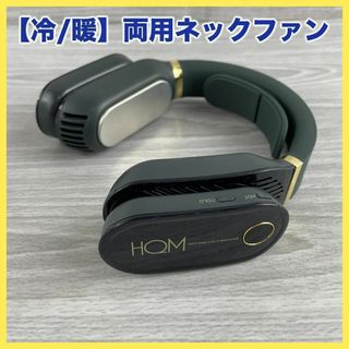 【即納】首掛け 冷暖器 扇風機 ネックファン ネッククーラー  sm262(その他)