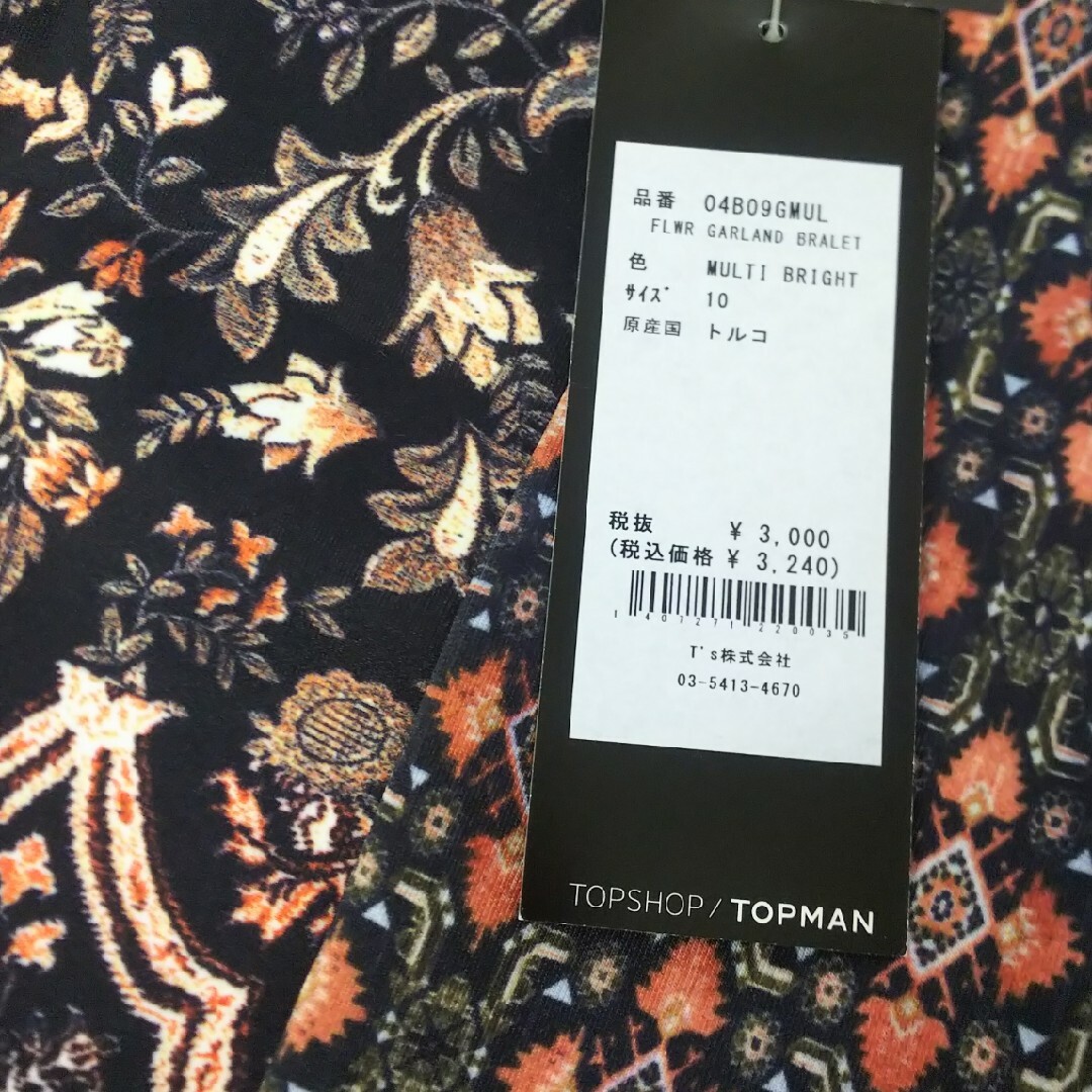 TOPSHOP(トップショップ)のハーフトップ ショート丈タンクトップ レディースのトップス(タンクトップ)の商品写真