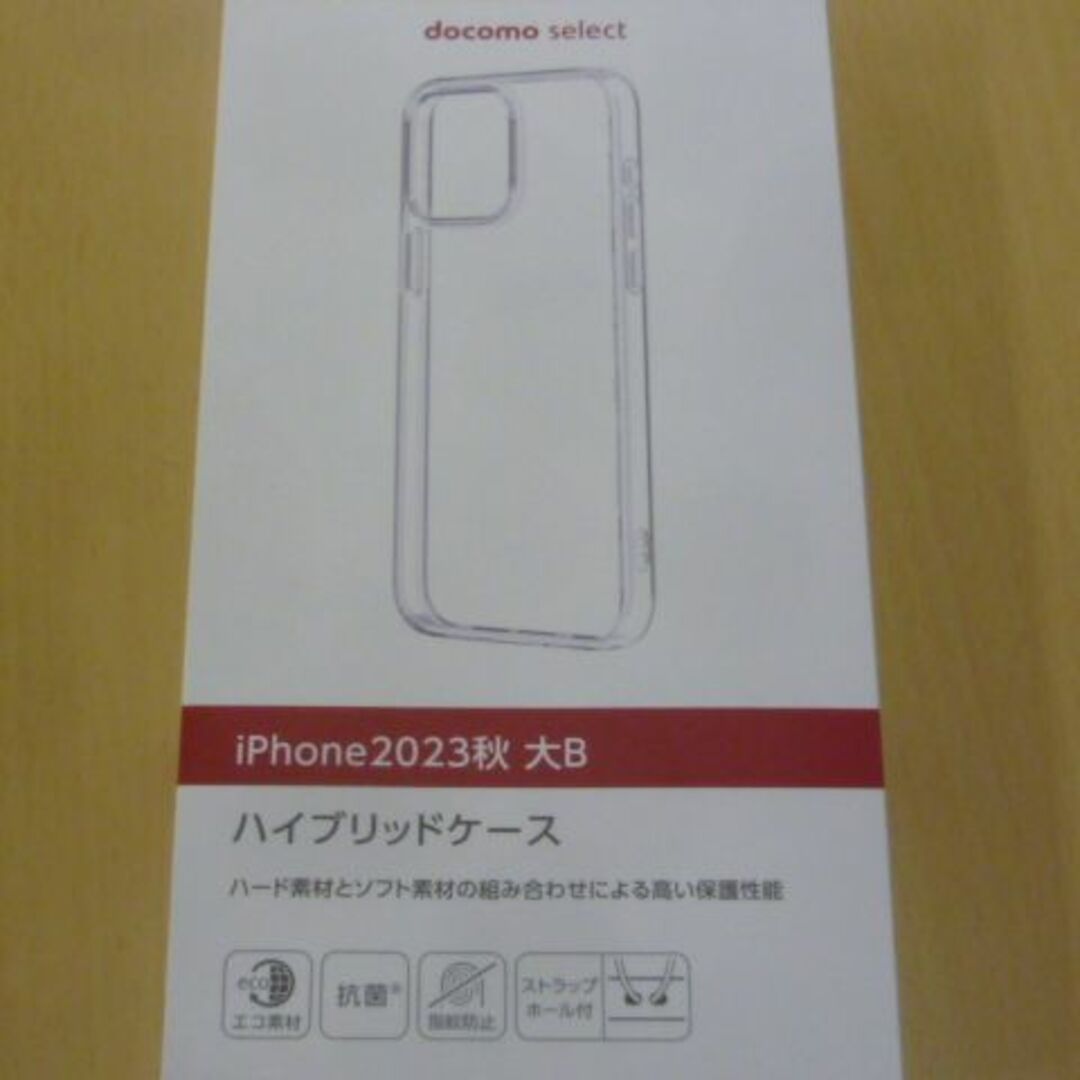 NTTdocomo(エヌティティドコモ)のdocomo select・スマホケース　iPhone15 ProMaxハイブリ スマホ/家電/カメラのスマホアクセサリー(iPhoneケース)の商品写真