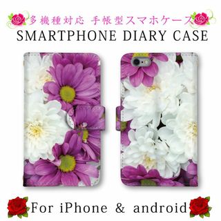 花柄 スマホケース 手帳型 スマホカバー android(Androidケース)