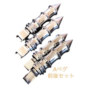 Ah フロント リア シャドウ カスタム スラッシャー 400 ペグ ステップ(パーツ)