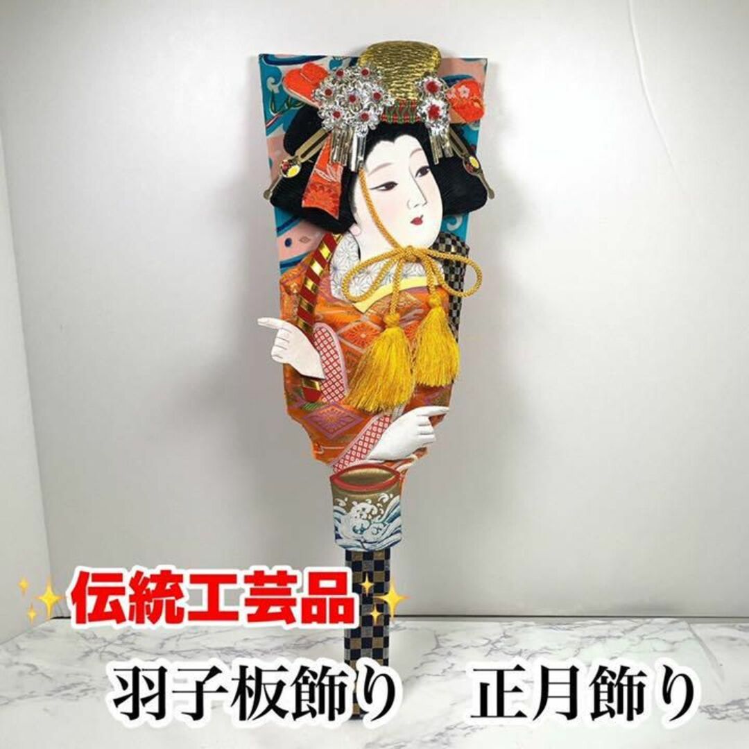 アンティーク品 高級 羽子板 羽子板飾り 正月飾り 伝統工芸品 アンティーク品 高級 羽子板 羽子板飾り 正月飾り 伝統工芸品