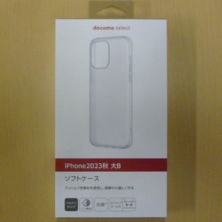 エヌティティドコモ(NTTdocomo)のdocomo select・スマホケース　iPhone15 ProMax ソフト(iPhoneケース)