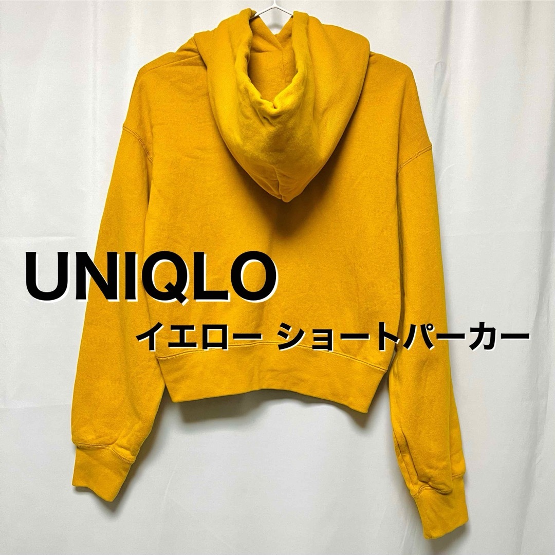 UNIQLO(ユニクロ)のユニクロ ショート丈 パーカー イエロー かなり美品 レディースのトップス(パーカー)の商品写真