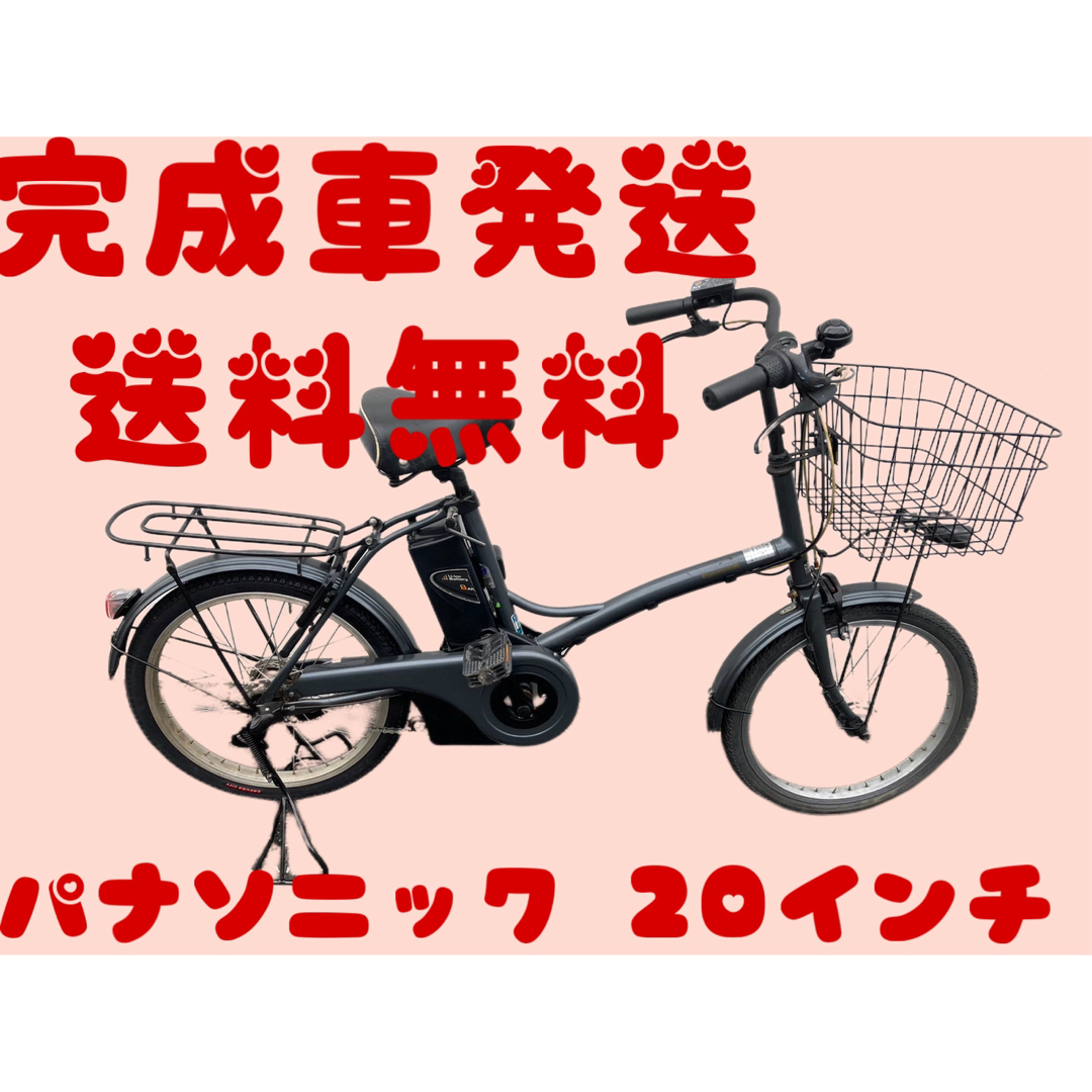 送料無料エリア多数！安心保証付き！安全整備済み！電動自転車の通販