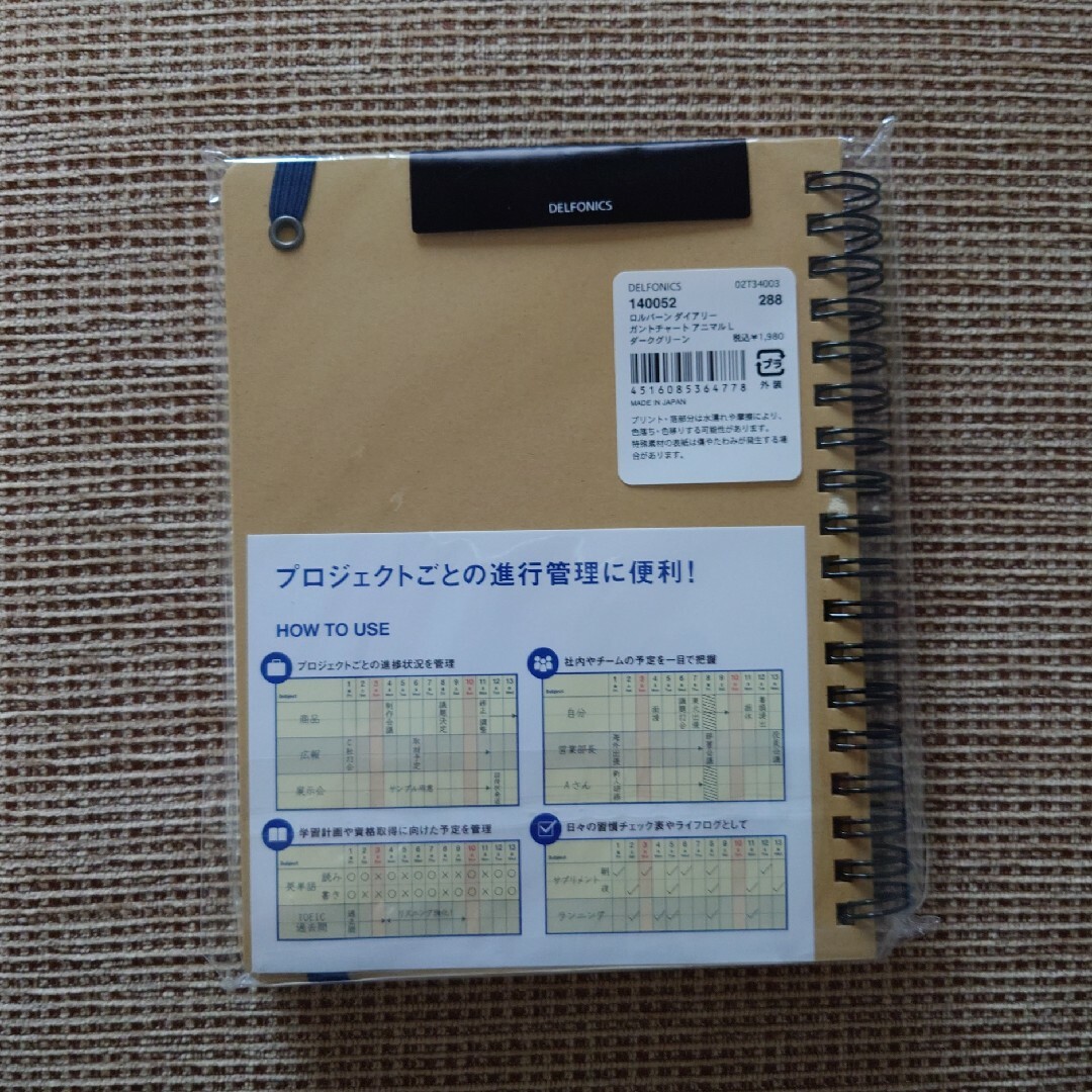 DELFONICS(デルフォニックス)のロルバーン ダイアリー ガントチャート アニマルL(ダークグリーン) 2024 インテリア/住まい/日用品の文房具(カレンダー/スケジュール)の商品写真