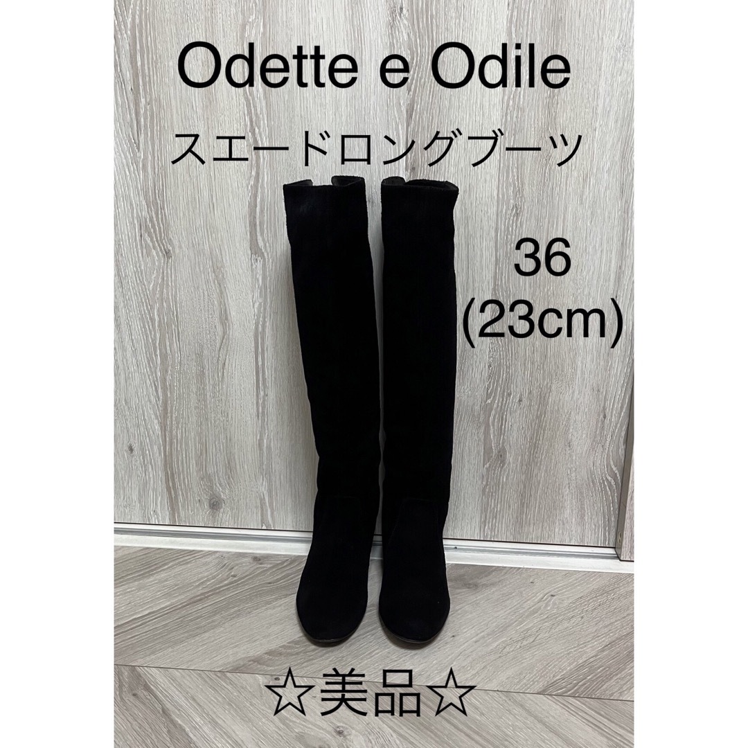 Odette e Odile - ☆美品☆ オデットエオディール スエード ロング