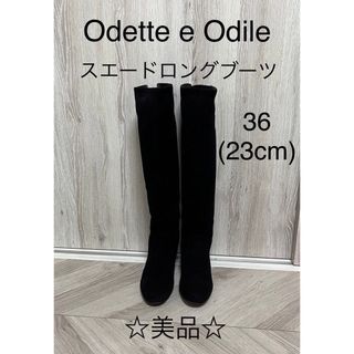 オデットエオディール(Odette e Odile)の☆美品☆ オデットエオディール スエード ロングブーツ 黒 ブラック 36 23(ブーツ)