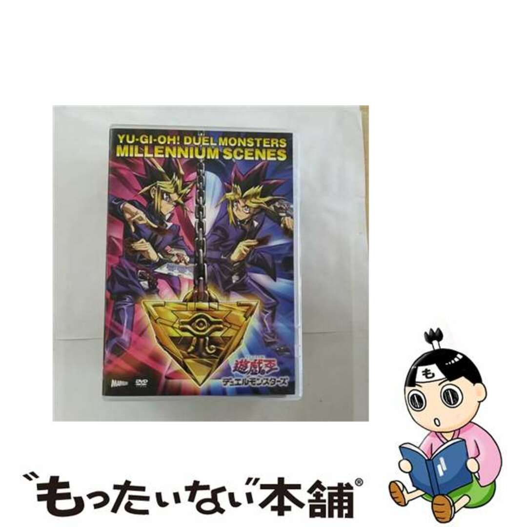 DVDブルーレイ遊☆戯☆王デュエルモンスターズ　ミレニアムシーンズ DVD