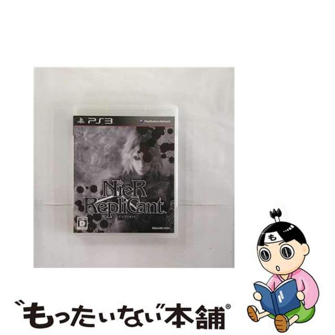 【中古】 NieR Replicant(ニーア レプリカント)/PS3/BLJM-60223/D 17才以上対象 エンタメ/ホビーのゲームソフト/ゲーム機本体(家庭用ゲームソフト)の商品写真
