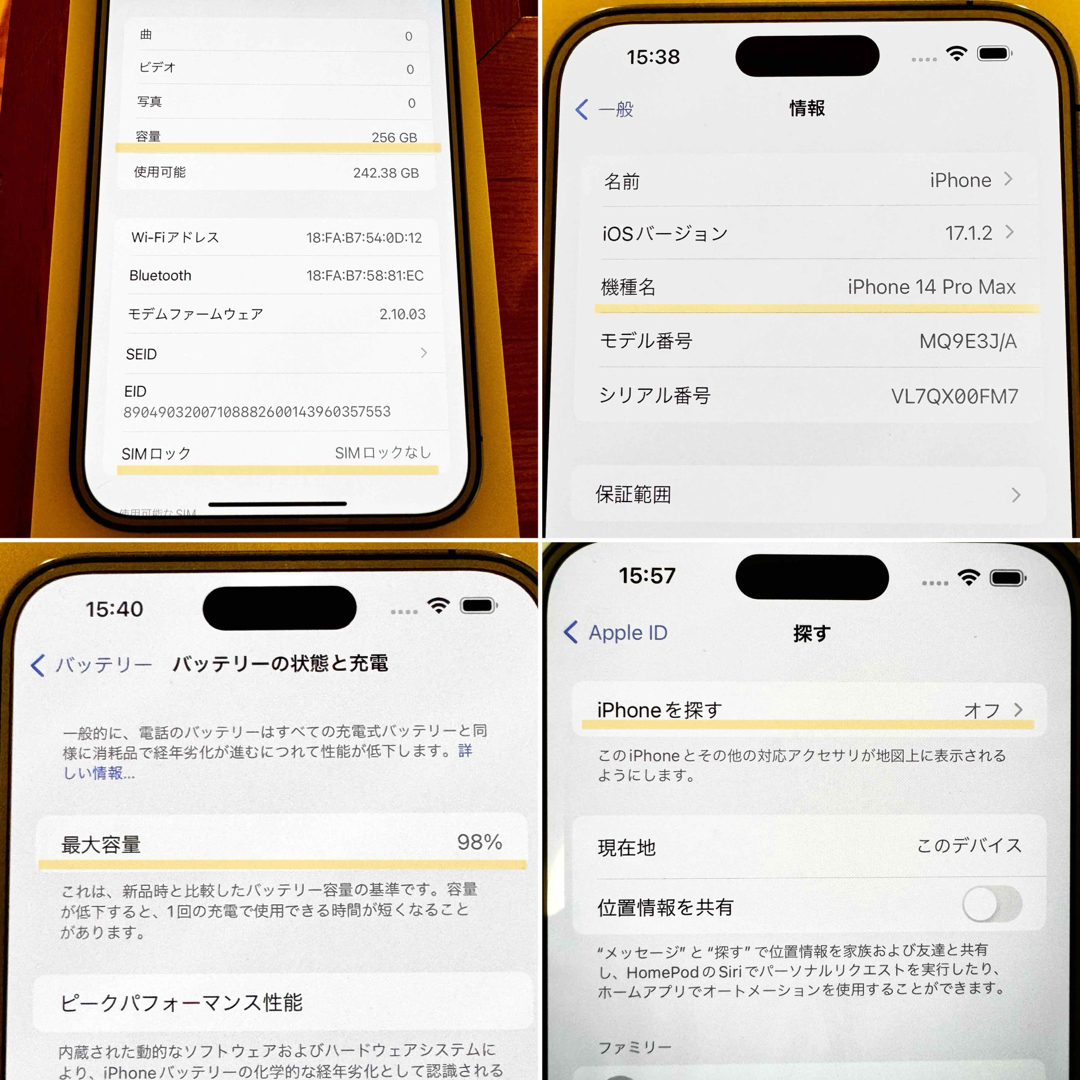 iPhone 14 Pro Max 256 GB SIMフリー ディープパープル iPhone 14 Pro Max 256 GB SIMフリー ディープパープル