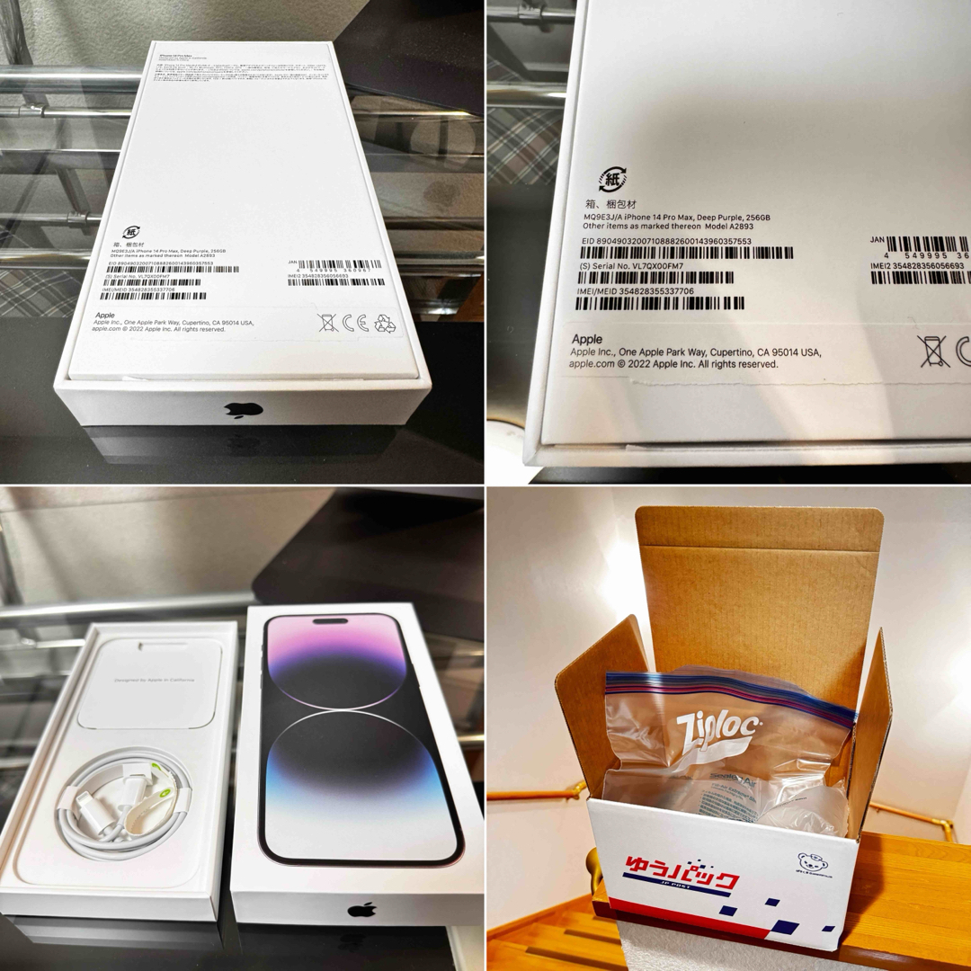 iPhone 14 Pro Max 256 GB SIMフリー ディープパープル iPhone 14 Pro Max 256 GB SIMフリー ディープパープル