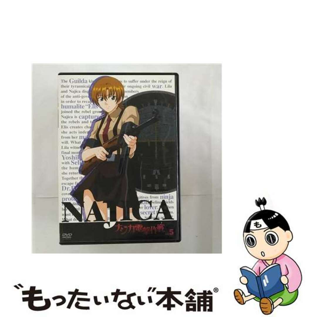 【中古】 ナジカ電撃作戦(5)/DVD/ZMBZ-1365 エンタメ/ホビーのDVD/ブルーレイ(アニメ)の商品写真