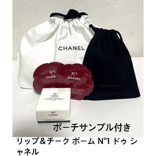 シャネル(CHANEL)のリップ＆チーク ボーム N°1 ドゥ シャネル新品(チーク)