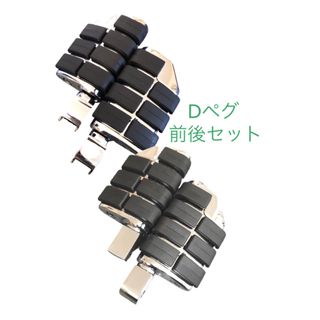 Dh フロント リア シャドウ カスタム スラッシャー 400 ペグ ステップ(パーツ)