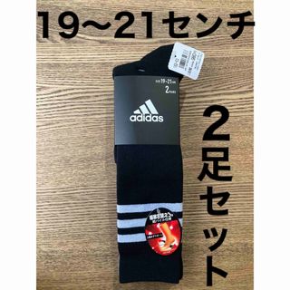 アディダス(adidas)のアディダス　靴下　ハイソックス　ロングソックス　19〜21  キッズ　子ども(靴下/タイツ)