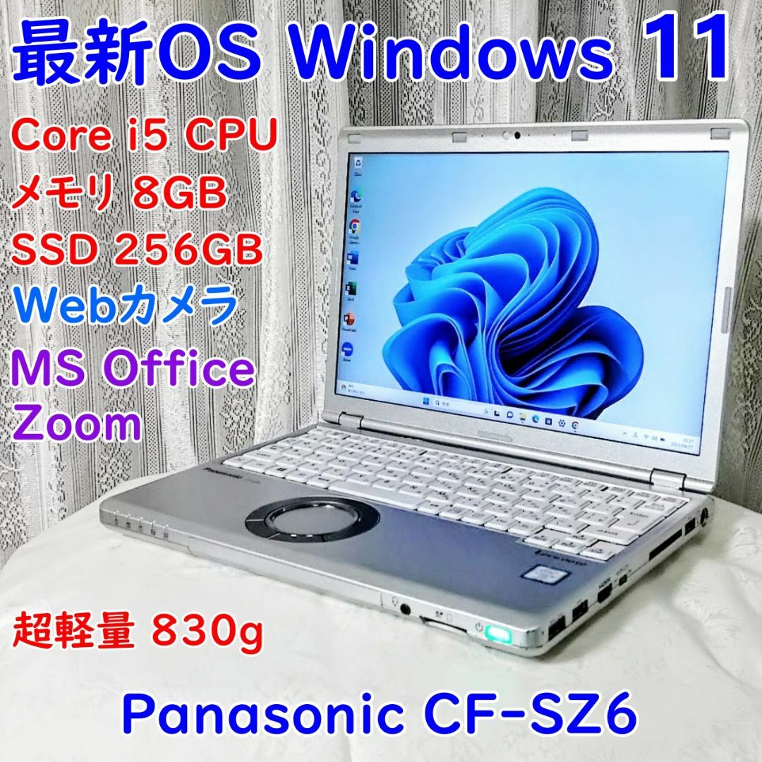 Panasonic - Windows11搭載 Panasonic CF-SZ6 超軽量830gの通販 by