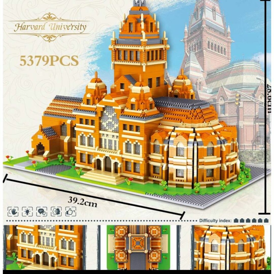 LEGOハーバード大学 5379pcs レゴブロックナノブロック互換