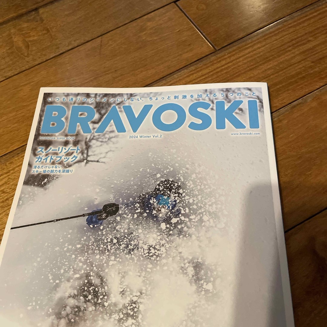 ＢＲＡＶＯ　ＳＫＩ　スキー　ブラボ エンタメ/ホビーの本(趣味/スポーツ/実用)の商品写真