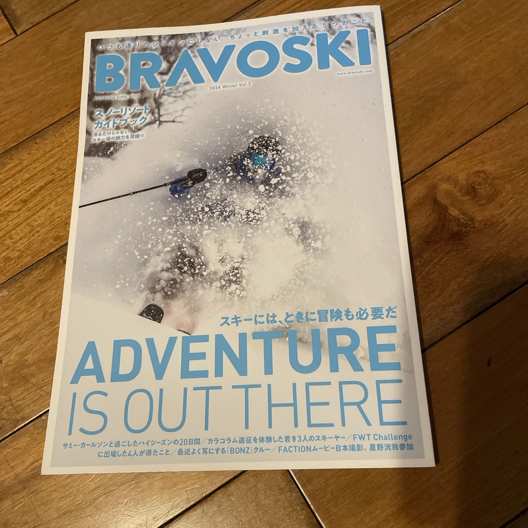 ＢＲＡＶＯ　ＳＫＩ　スキー　ブラボ エンタメ/ホビーの本(趣味/スポーツ/実用)の商品写真