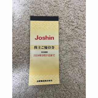 ジョーシン 株主優待 5000円(ショッピング)