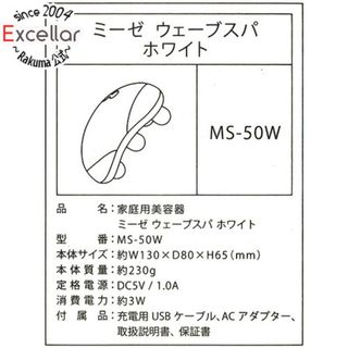 ヤーマン(YA-MAN)のヤーマン　ミーゼ ウェーブスパ MS-50W　ホワイト(ヘアアイロン)