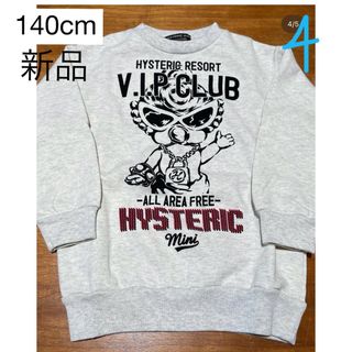 ヒステリックミニ(HYSTERIC MINI)のヒスミニ 限定トレーナー 140cm(Tシャツ/カットソー)