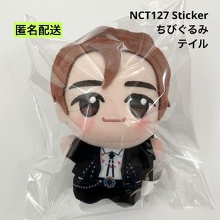 エヌシーティー(NCT)の新品 NCT127 Sticker ちびぐるみ テイル ぬいぐるみ ③(ぬいぐるみ)