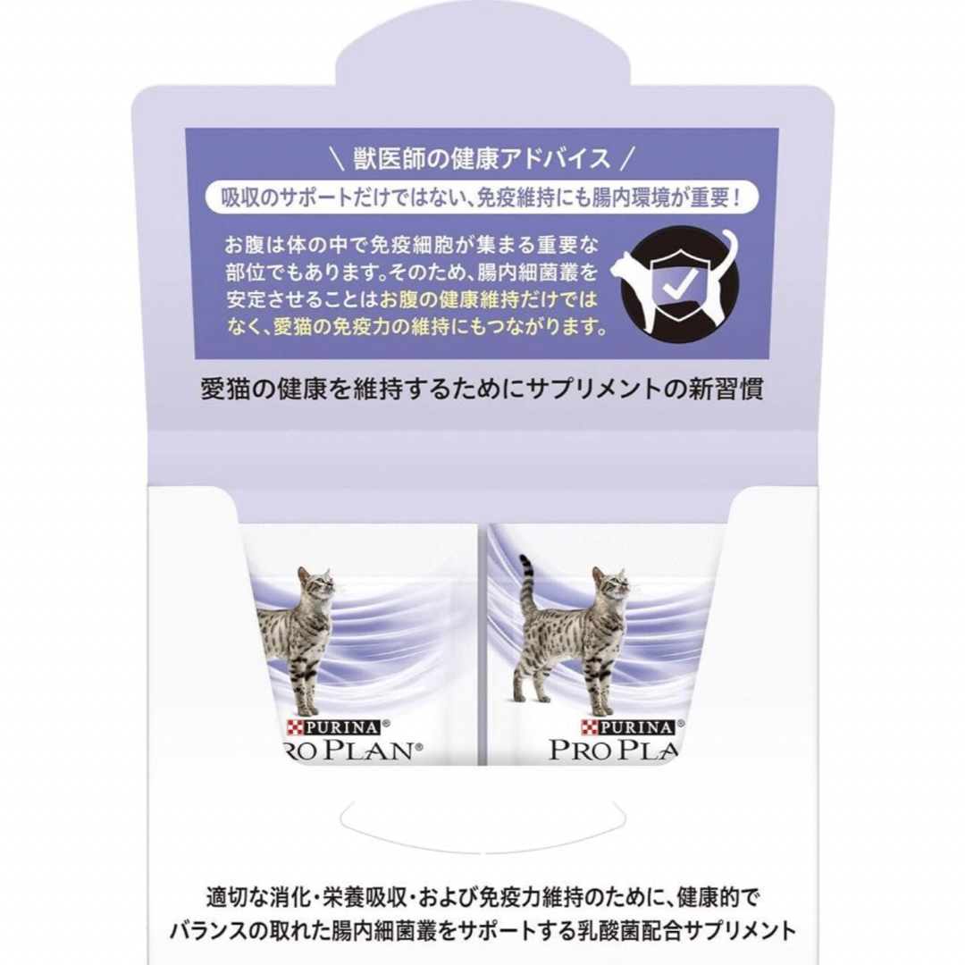 Nestle - ☆新品☆ ピュリナ プロプラン 猫用サプリメント フォーティ